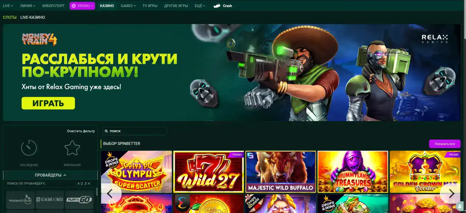 Турниры казино Вулкан Жара